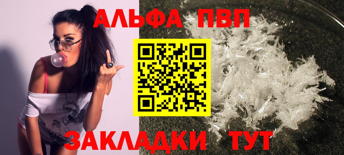 A-PVP кристаллы  А ПВП мука  купить  сайты  Фрязино  Alpha PVP Crystall  Вход с VPN 