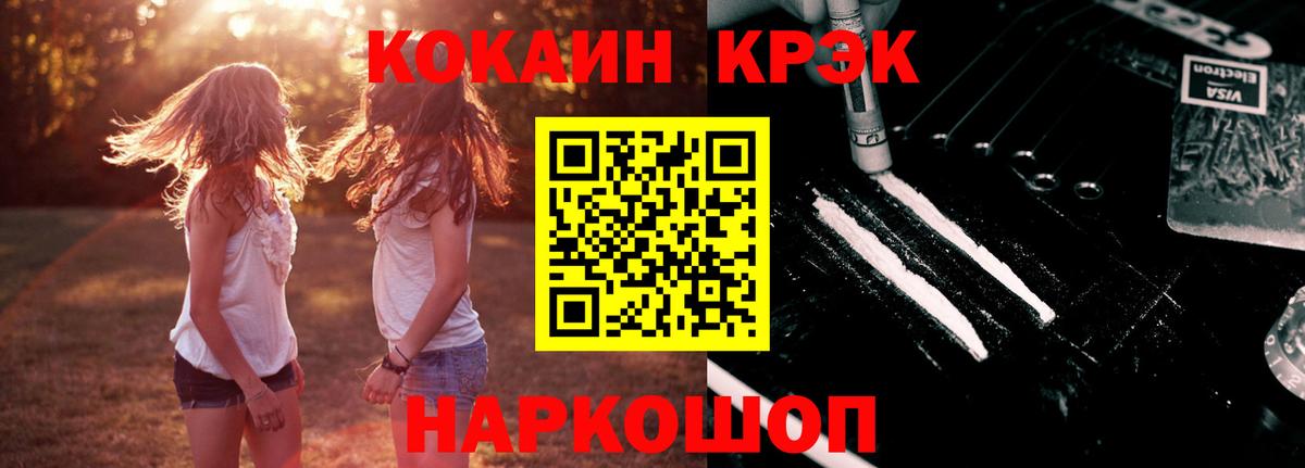 Кокаин 97% Фрязино