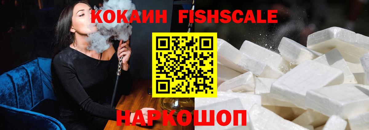 Фрязино  COCAIN 99%  Вход с VPN  Кокаин Эквадор 