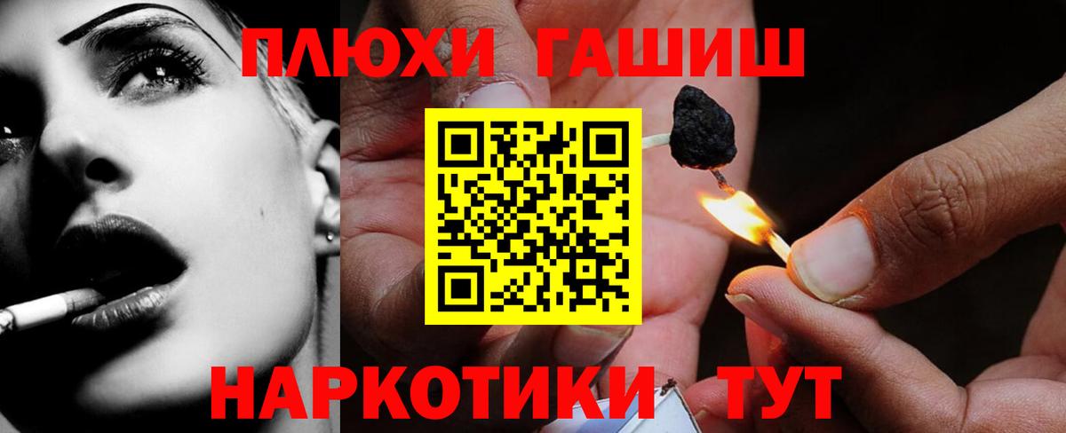 Фрязино  ГАШИШ  ГАШИШ hashish  Вход с VPN  ГАШИШ VHQ 