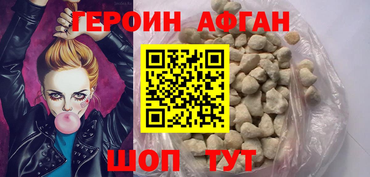 Фрязино  Героин гречка  Вход с VPN 