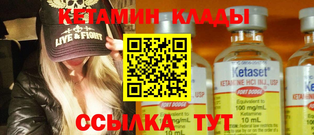 Кетамин ketamine  Вход с VPN  Кетамин ketamine  Фрязино 
