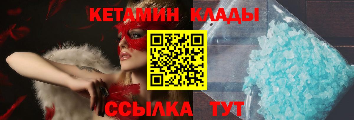 КЕТАМИН ketamine Фрязино
