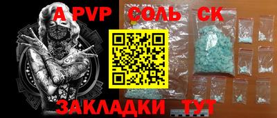 ALPHA-PVP Мариинск