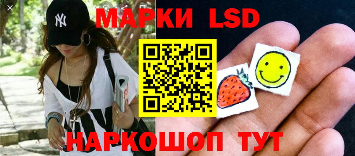 LSD-25 экстази кислота  ЛСД экстази кислота  Фрязино  Вход с VPN 