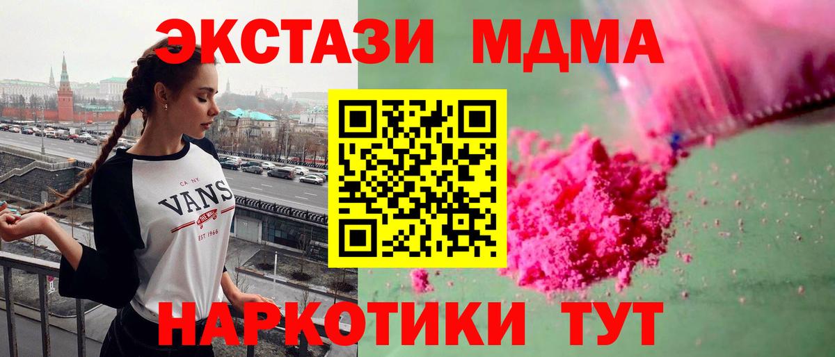 MDMA  MDMA кристаллы  Вход с VPN  Фрязино  МДМА VHQ 