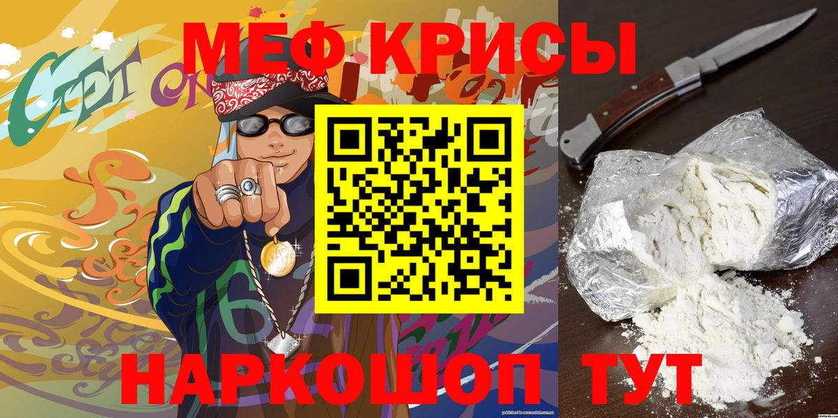 МЕФ  Фрязино