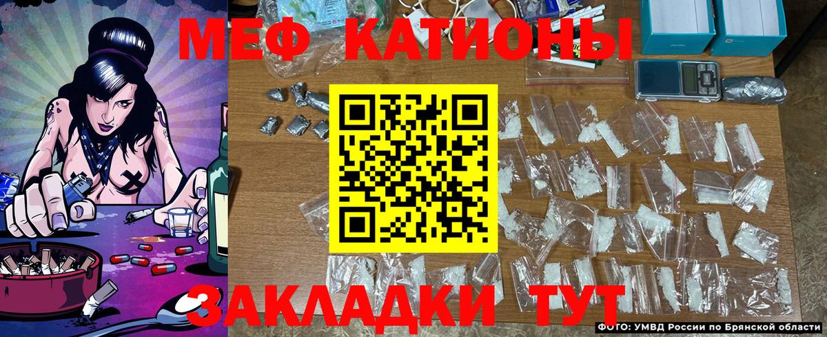МЯУ-МЯУ mephedrone  МЕФ 4 MMC  Вход с VPN  mega рабочий сайт  Фрязино  МЯУ-МЯУ 