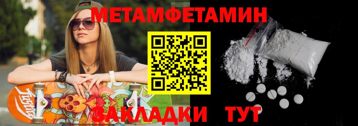 Фрязино  МЕТАМФЕТАМИН винт  Вход с VPN 