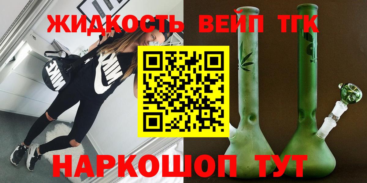 Фрязино  Дистиллят ТГК жижа  Дистиллят ТГК жижа  Вход с VPN 